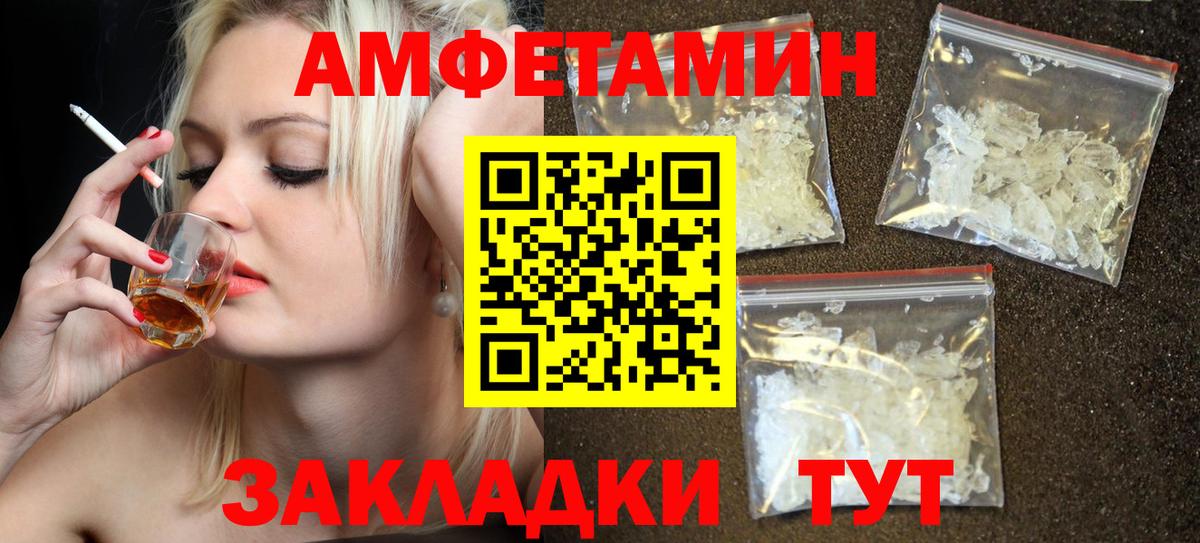 АМФЕТАМИН Розовый Надым