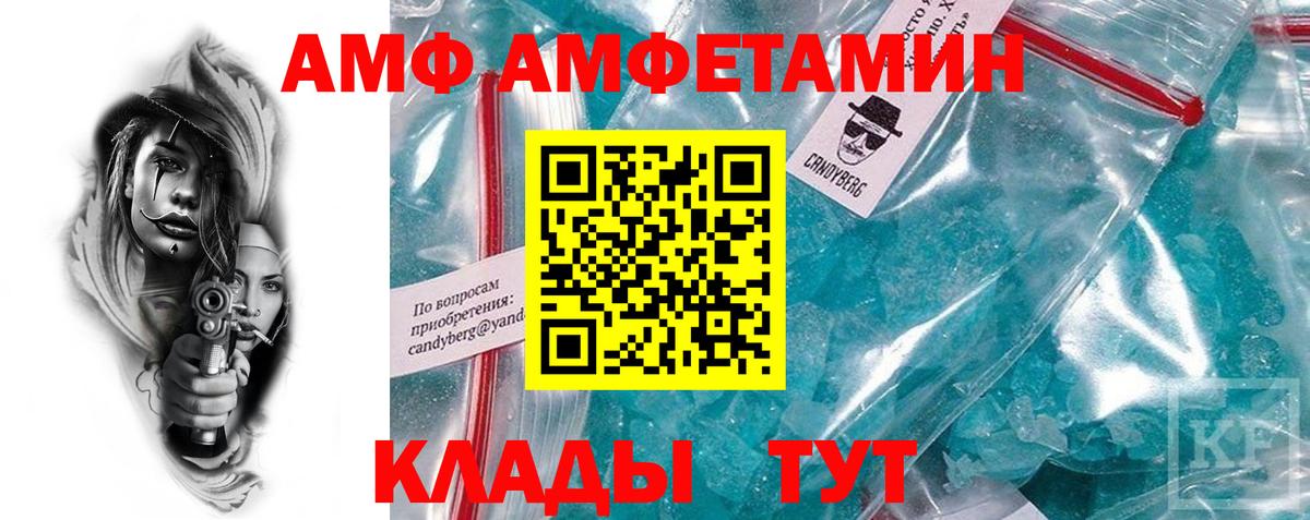 АМФ  Амфетамин Premium  АМФ  Вход с VPN  Надым 