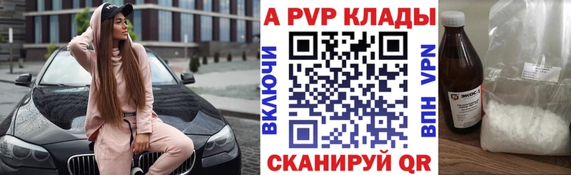 APVP крисы CK Надым