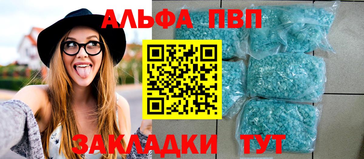 Alpha PVP Соль Надым