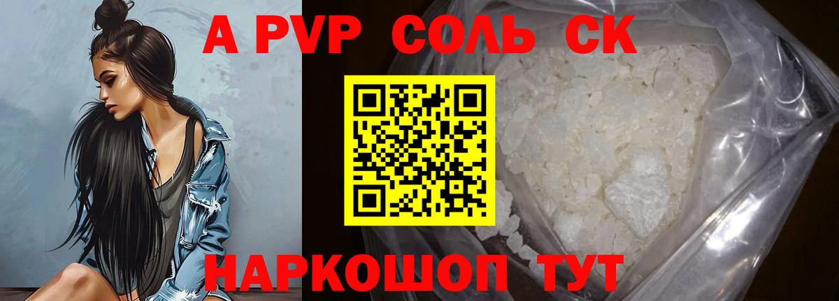APVP Crystall Надым