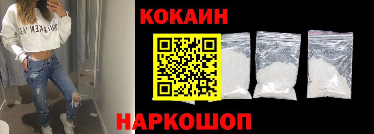 Кокаин 98% Надым