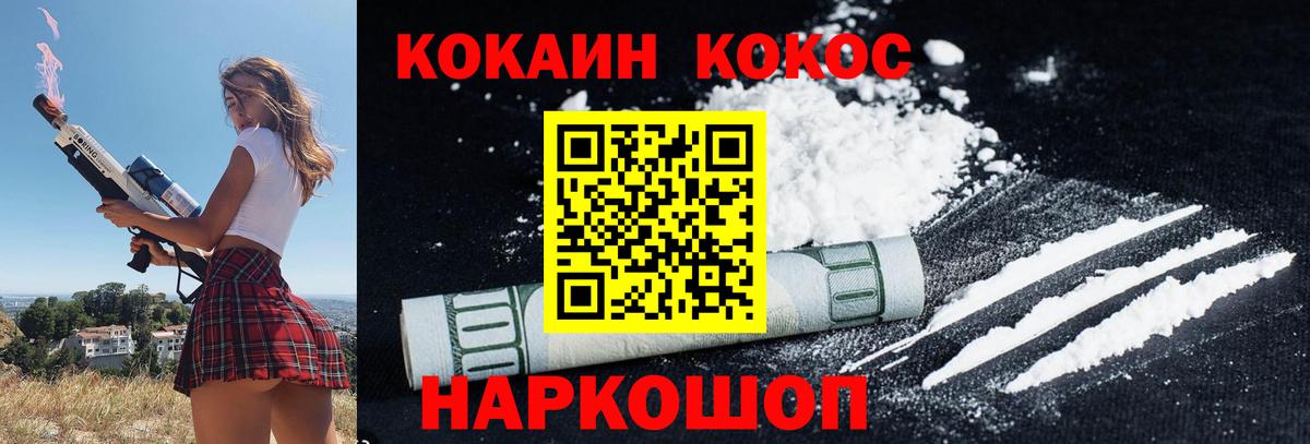 Cocaine Эквадор  Cocaine VHQ  Надым 