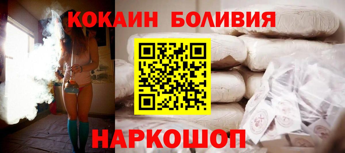 Надым  Cocaine 97%  КОКАИН Колумбийский  Кокаин  Вход с VPN 