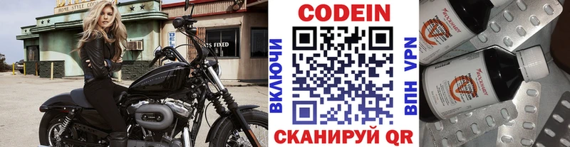 hydra вход  Надым  Кодеин Purple Drank  наркота 