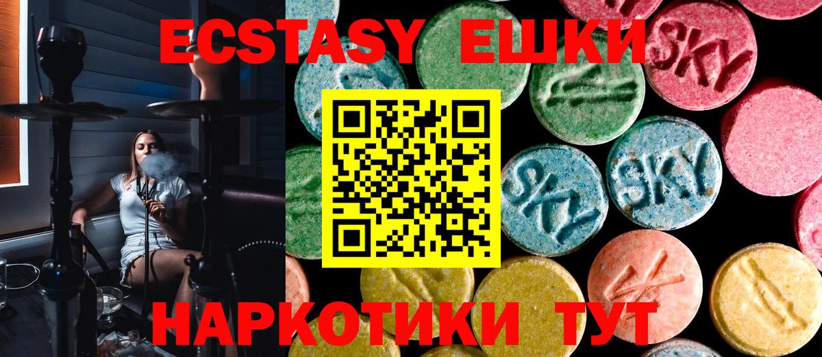 ЭКСТАЗИ  shop формула  Вход с VPN  Надым  Экстази louis Vuitton  Ecstasy Cube 