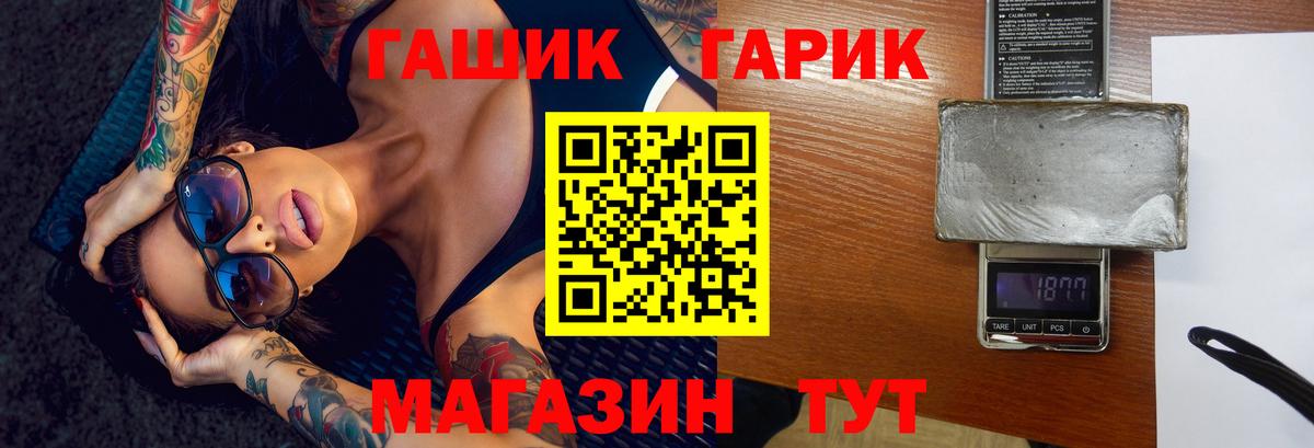 ГАШИШ Cannabis  Надым  Гашиш гашик 