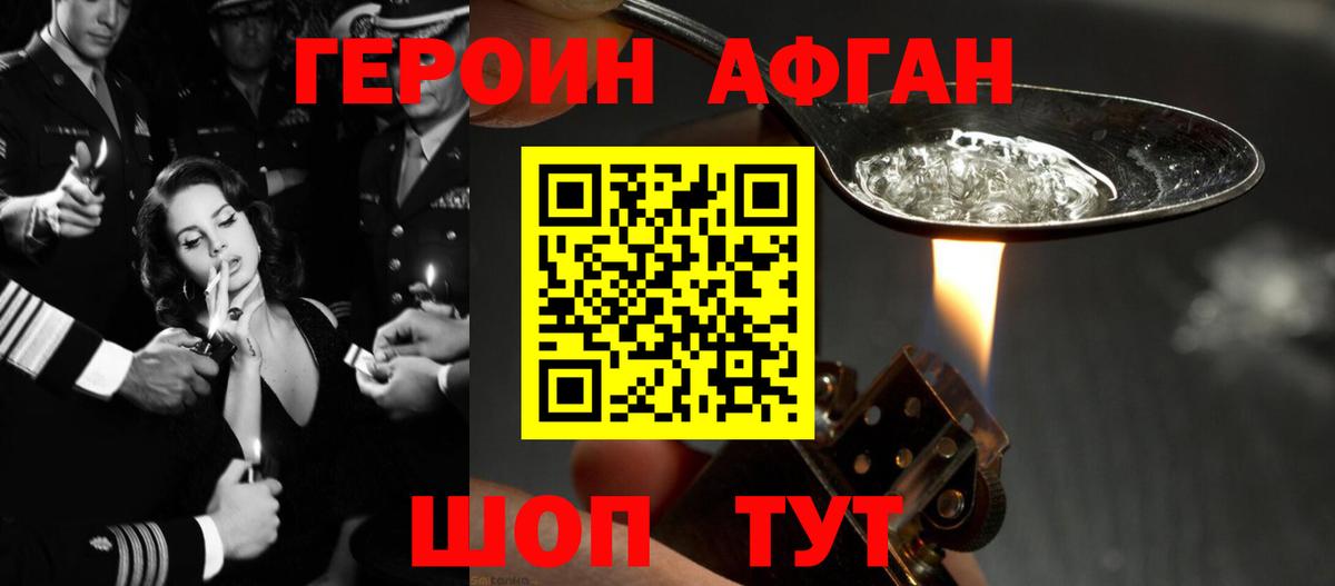 Героин  Надым  Героин белый 