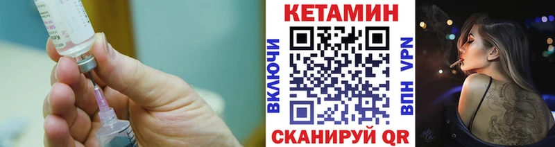 Кетамин VHQ  Надым 