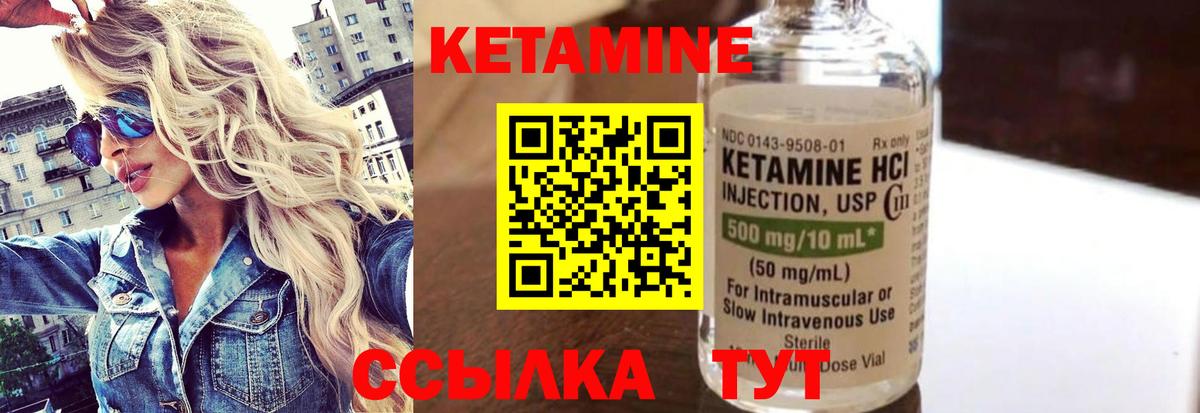 КЕТАМИН ketamine  Надым  это клад  КЕТАМИН ketamine 