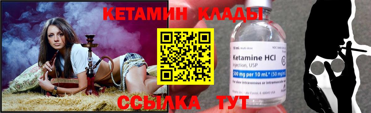 Кетамин VHQ Надым