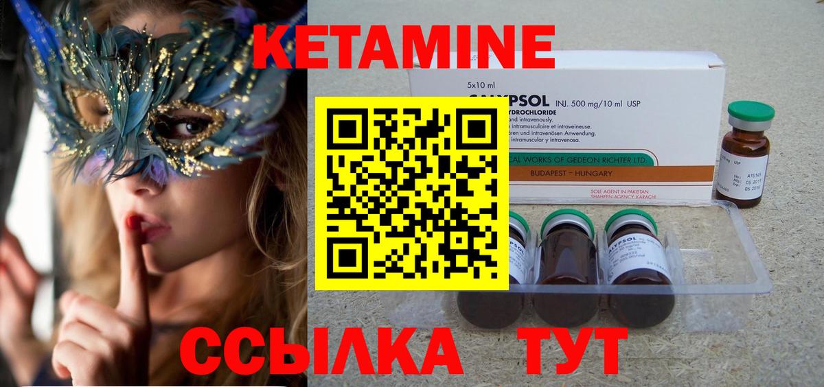 Надым  КЕТАМИН ketamine  КЕТАМИН VHQ  Вход с VPN 