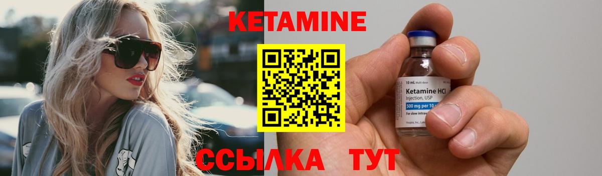 Кетамин ketamine Надым