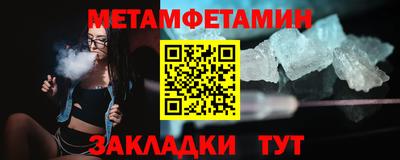 мет Камышлов