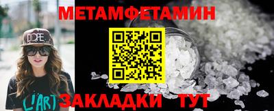 мет Камышлов