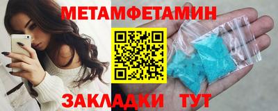 мет Камышлов