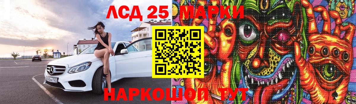 LSD-25 экстази кислота Надым