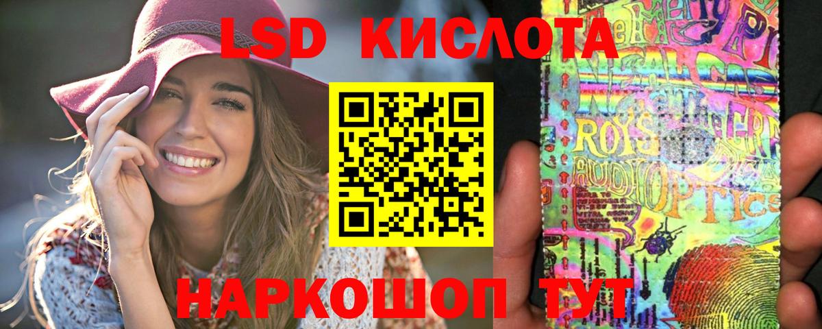 Лсд 25 экстази кислота  LSD-25 экстази кислота  LSD-25 экстази  Надым 