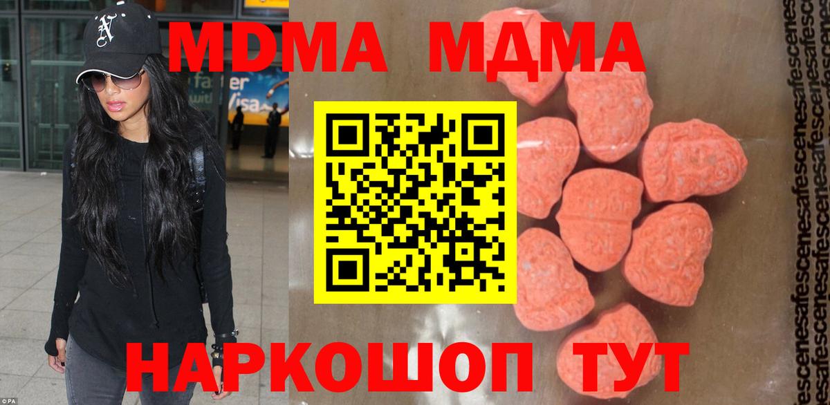 МДМА VHQ  MDMA молли  МДМА  Надым 