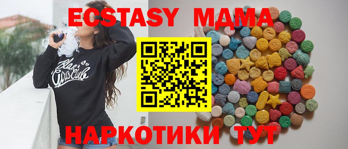 МДМА кристаллы Надым