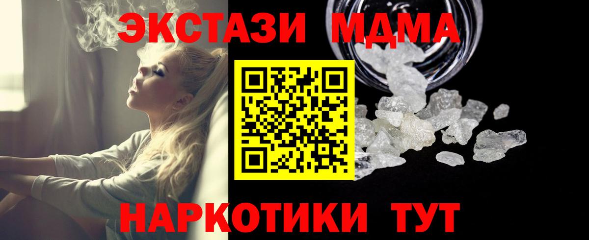 МДМА Molly  Вход с VPN  MDMA  Надым 