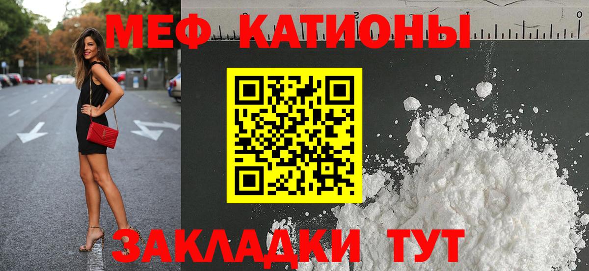 МЕФ кристаллы Надым
