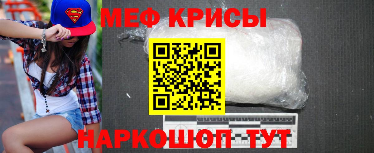 МЯУ-МЯУ  Надым  мега ссылка  МЯУ-МЯУ 4 MMC 