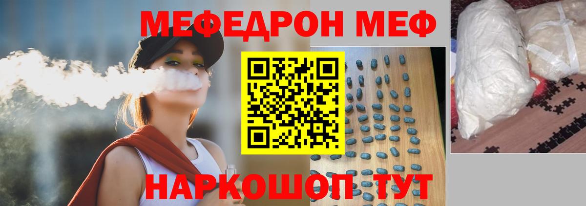 Надым  Меф  Вход с VPN  цена   Меф мяу мяу  МЕФ 4 MMC 