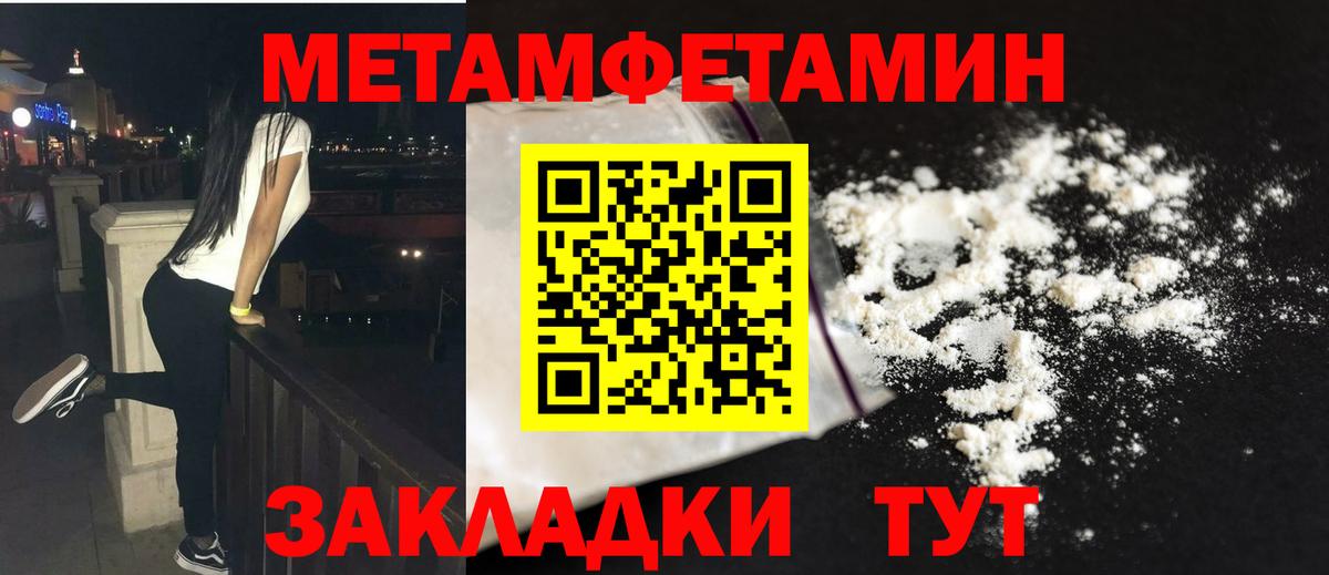 Надым  МЕТАМФЕТАМИН Methamphetamine  Вход с VPN 