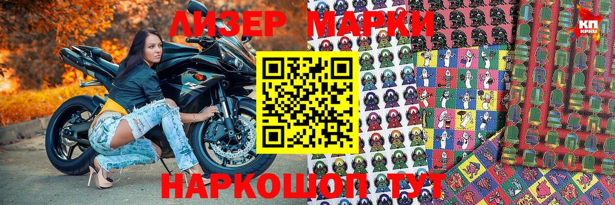 Марки 25I-NBOMe  Надым  Марки N-bome 1,8мг 