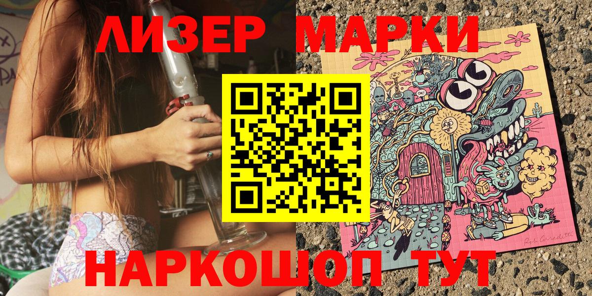 Марки NBOMe 1,5мг Надым