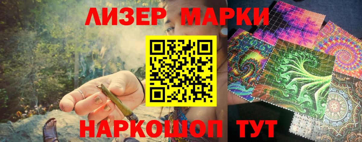 Марки 25I-NBOMe 1,5мг Надым