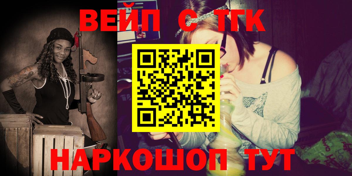 Дистиллят ТГК вейп с тгк  Вход с VPN  Дистиллят ТГК жижа  Надым 