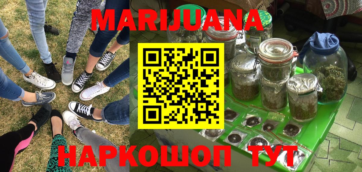 Канабис Ganja  Бошки Шишки конопля  Надым  Вход с VPN  МАРИХУАНА Bruce Banner 